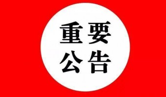 新聞中(zhōng)心-東莞市奧勇金屬材料有限公司-管理計劃表